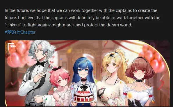 Game announcement screenshot in Chinese